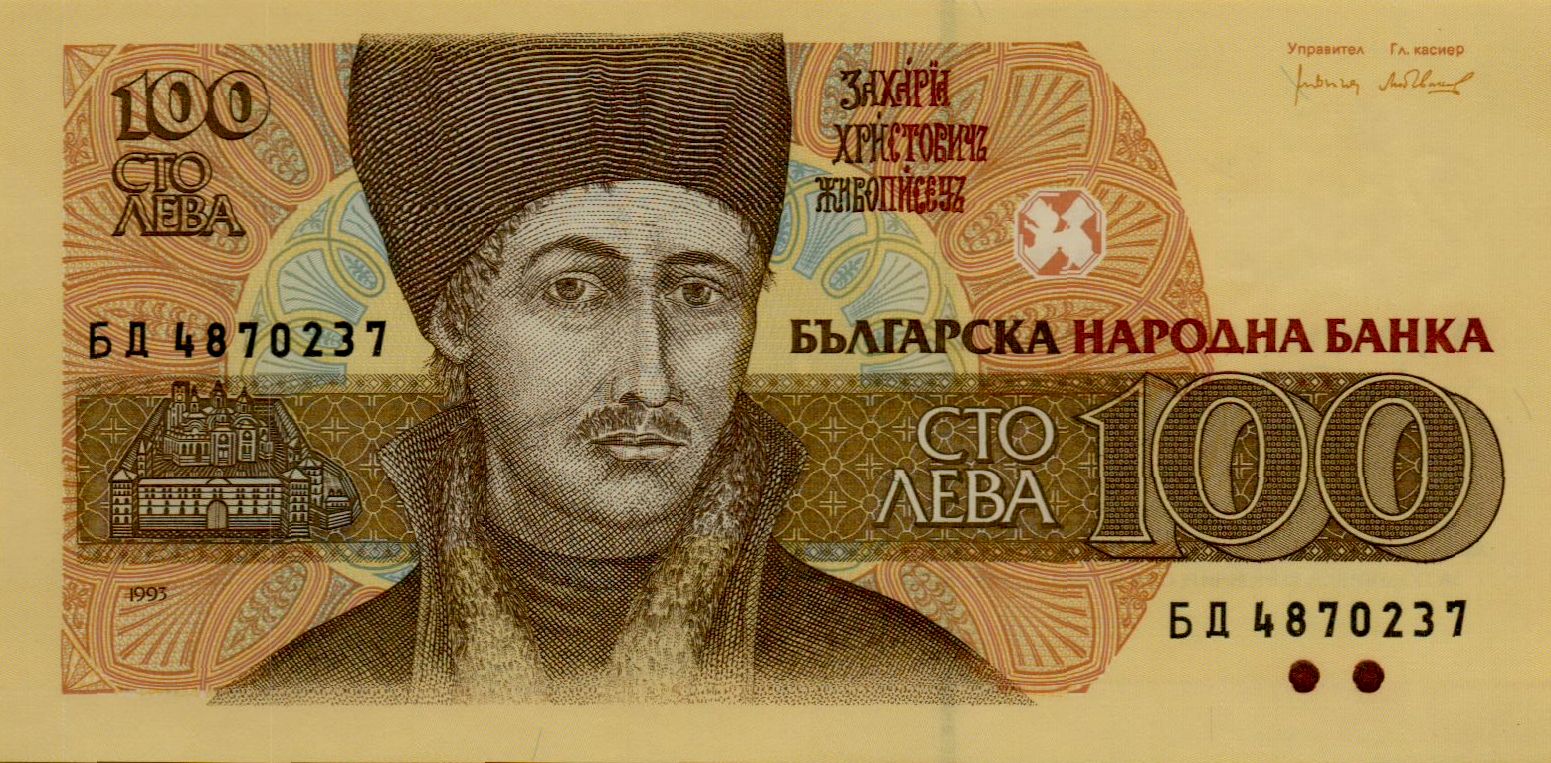 Bulgaria 100 1993 UNC P-102/b